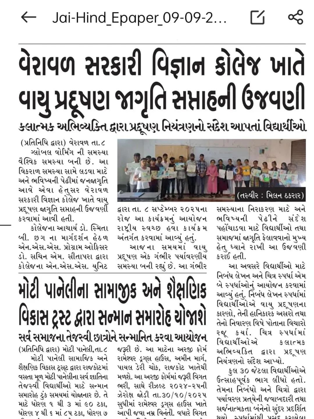 We are in the News! Air Pollution Awareness Week