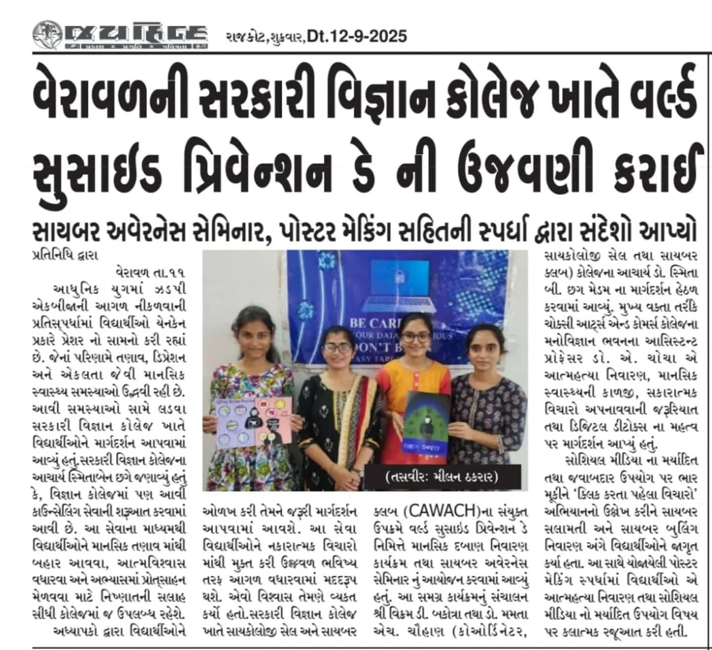 We are in News! World Suicide Prevention Day & Cyber Awareness Seminar