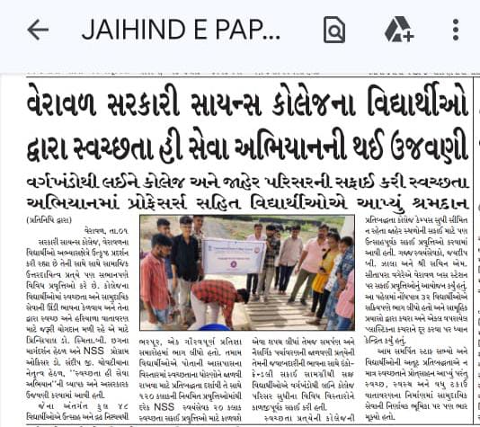 Government Science College, Veraval Celebrates 'Swachhta hi Seva' abhiyan.