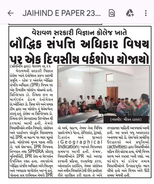 IPR Workshop in news