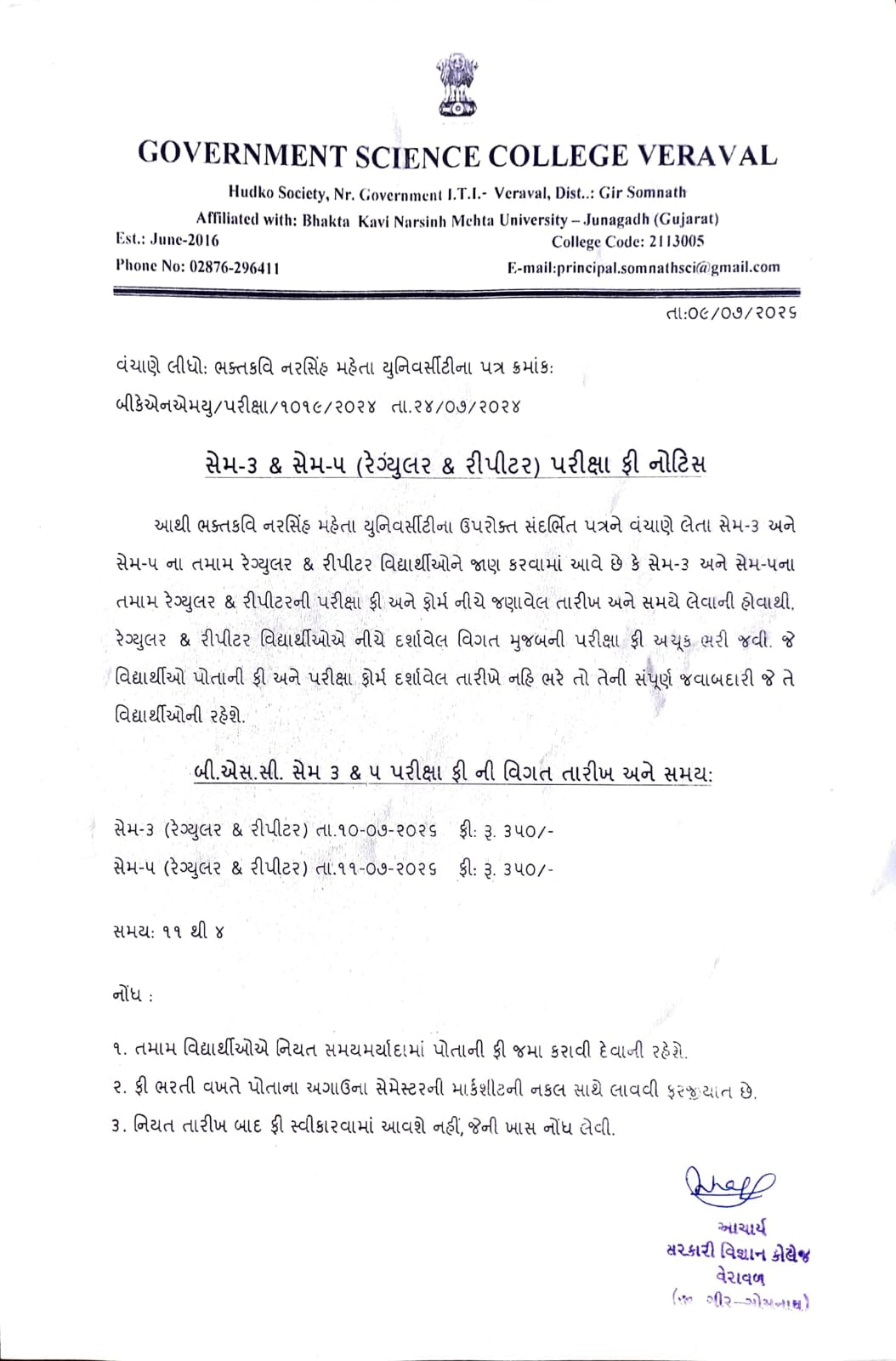 Student Notice Related to B.Sc. Sem 3 and 5 exam form
