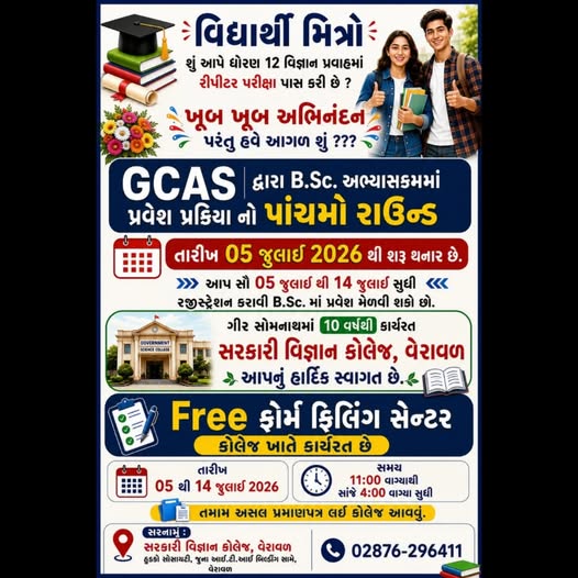 GCAS UG 5th Round