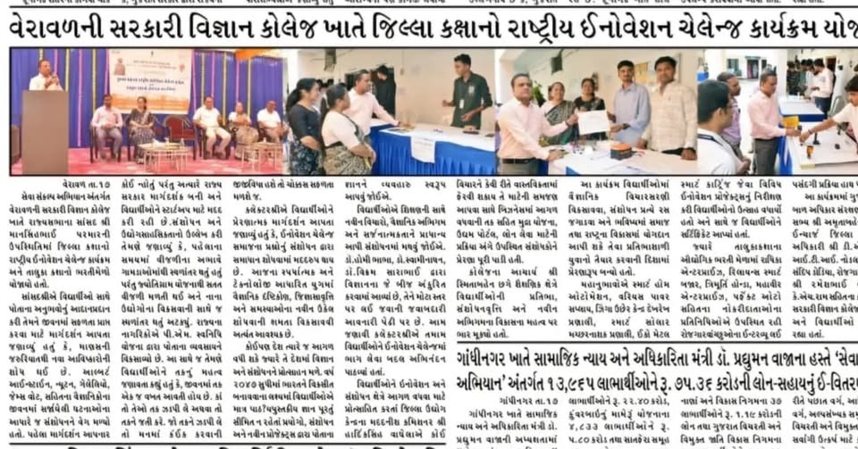 We are in 📰 News!